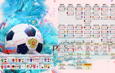 世界杯买球分析-佩德里领衔斗牛士冲冠，欧洲红魔交锋藏悬念