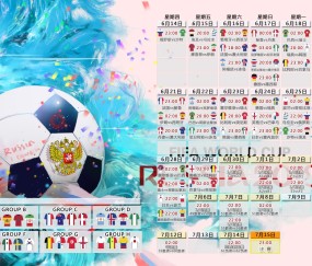 世界杯投注建议-佩德里领衔斗牛士冲冠，欧洲红魔交锋藏悬念